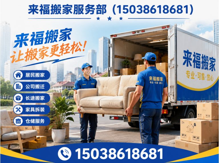 洛阳高新技术产业开发区家具拆装展示图